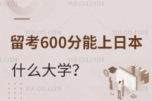 600ձʲôѧأ
