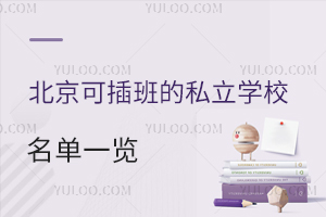 �����ɲ���˽��ѧУ����һ�������������