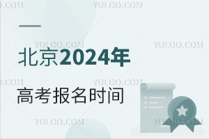 2024߿ʱʲôʱ?ضα?