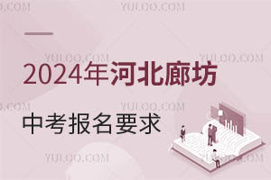 2024ӱȷпҪ󼰿ʱַܷҳؿ