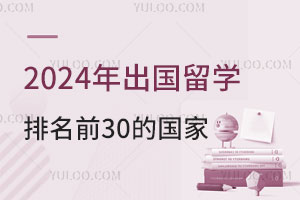 2024ѧǰ30ĹЩ