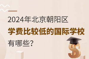 2024걱ѧѱȽϵ͵ĹѧУЩ