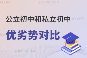 ��У����|�������к�˽�����������ƶԱȣ����ѡ����ʵ�ѧУ?