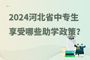 2024ӱʡרѧЩѧߣ