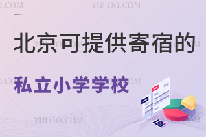 У|2024걱ṩ޵˽СѧѧУ̵!
