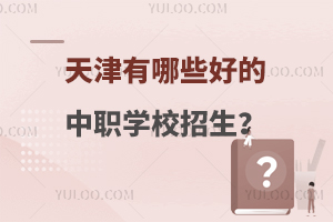 �������Щ�õ���ְѧУ������