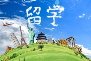 中央美术学院日本留学预科申请指南