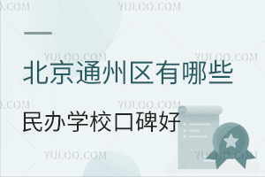 2025걱ͨЩѧУڱãѧУ飡