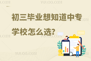 ҵ֪רѧУôѡȽϷģ