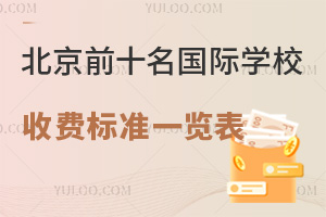 2024걱ǰʮѧУշѱ׼һ