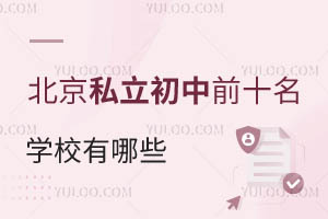 ����˽������ǰʮ����ѧУ����Щ��ѧ�ѹ󲻹�