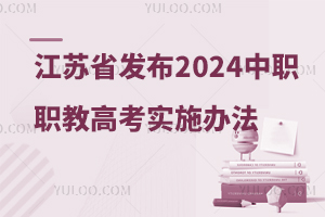 ʡ2024̸ְְ߿ʵʩ취