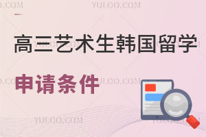 北京外国语大学2+2留学录取情况详解