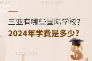 ЩѧУ?2024ѧǶ?