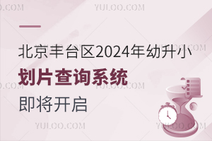 ̨2024СƬѯϵͳѯڣ