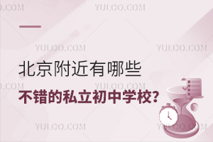 ������������Щ������˽������ѧУ(��ѧ��)