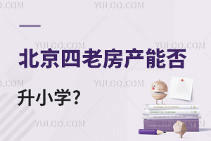 2024걱ϷܷСѧ?˳ʯǰ