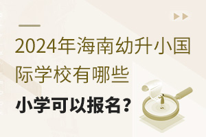 2024꺣СѧУЩСѧԱ