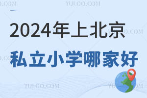 2024ϱ˽СѧļҺãѧѱ׼
