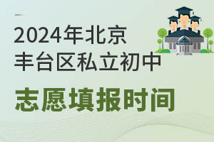 2024�걱����̨��˽������־Ը�ʱ�估����һ��