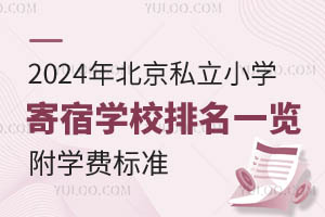 2024걱˽СѧѧУһѧѱ׼