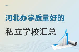 �ӱ���ѧ�����õ�˽��ѧУ�����������ҳ��ղ�