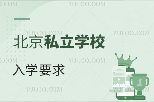 ��ͬ�꼶�ξͶ�����˽��ѧУҪ������Щ��ѧҪ��