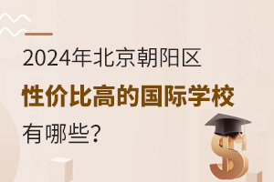 2024걱Լ۱ȸߵĹѧУЩ