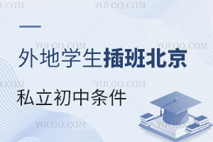 ���ѧ����ൽ����˽��������Ҫ������Щ����