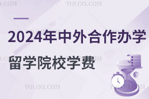 2024ѧѧԺУѧһ