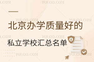 ������ѧ�����õ�˽��ѧУ�����������ҳ��ղ�