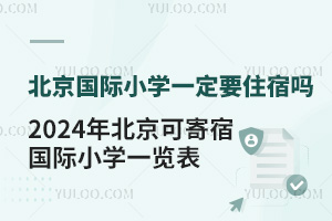 СѧһҪס?2024걱ɼ޹Сѧһ