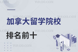 ôѧԺУǰʮЩ