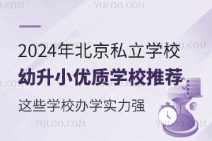 2024걱˽ѧУСѧУƼЩѧУѧʵǿ
