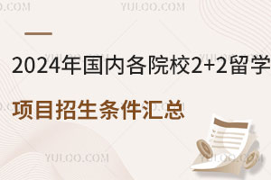 2024ڸԺУ2+2ѧĿ