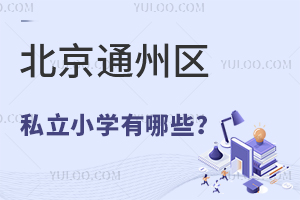 2024걱ͨڱ˽СѧЩ