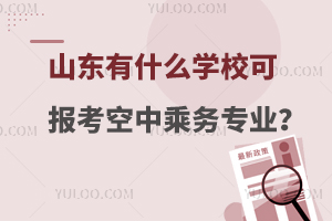 ɽ|ʲôW(xu)УԈ(bo)г˄(w)I(y)