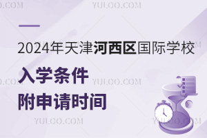 2024ѧУѧʱ