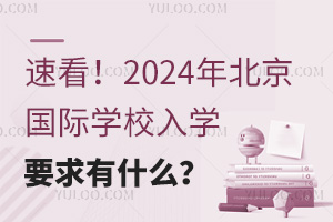 ٿ2024걱ѧУѧҪʲô