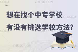 ҸרѧУӣûкõѡѧУķ