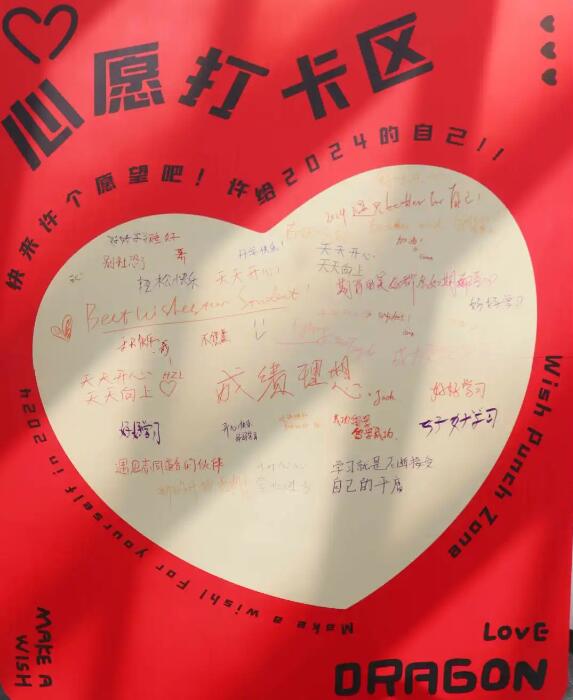 ����ͬ�������ѧУϲӭ2024����������ѧ