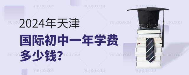 2024ʳһѧѶǮ