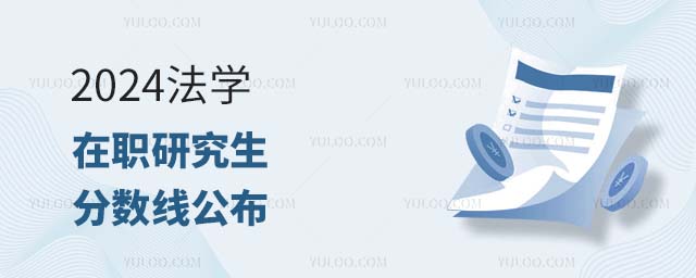 2024�귨ѧ��ְ�о��������߹���