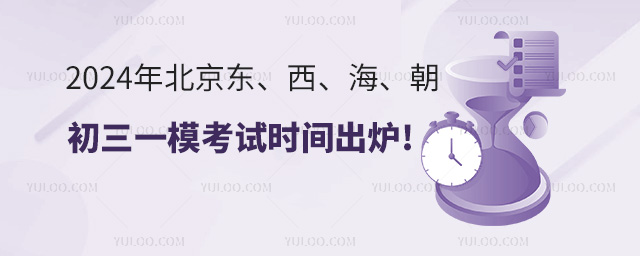 2024걱4һģʱ¯