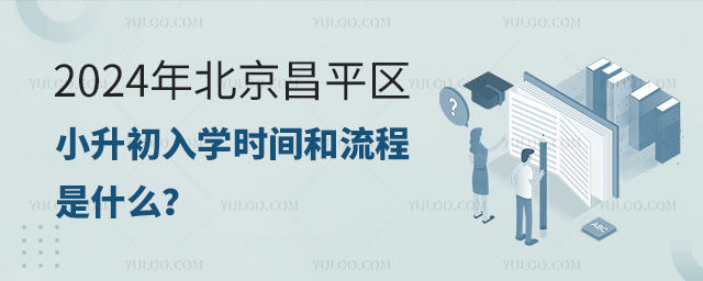 2024걱ƽСѧʱʲô
