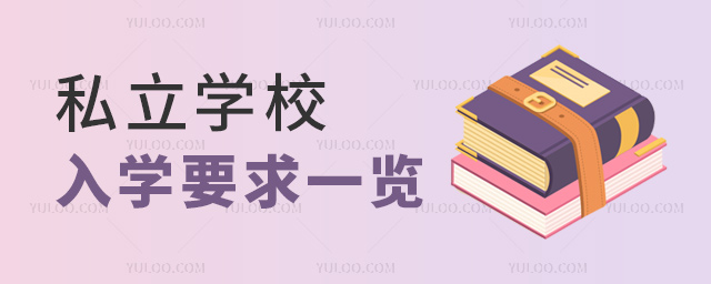 ˽ѧУѧҪһ