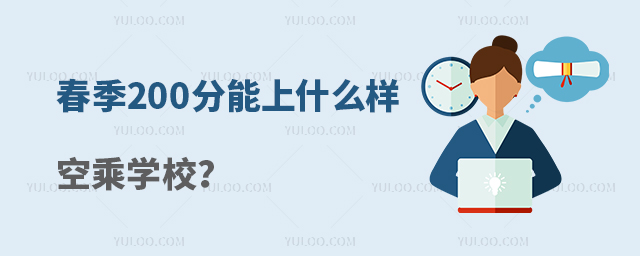 ߿200ʲôӵĿճˌWУ