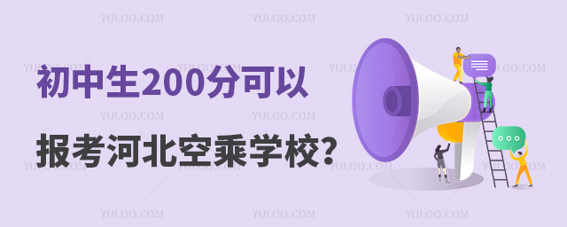 200ֿԈ󿼺ӱճˌWУ᣿