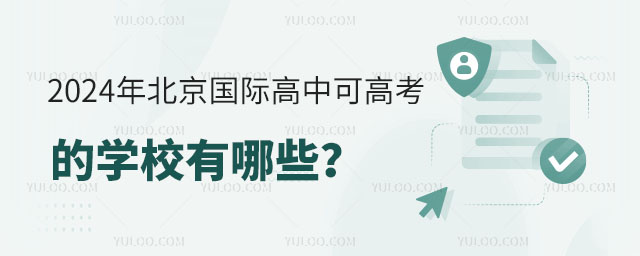 2024걱ʸпɸ߿ѧУЩ