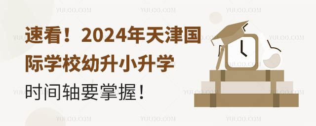 2024ѧУСѧʱ